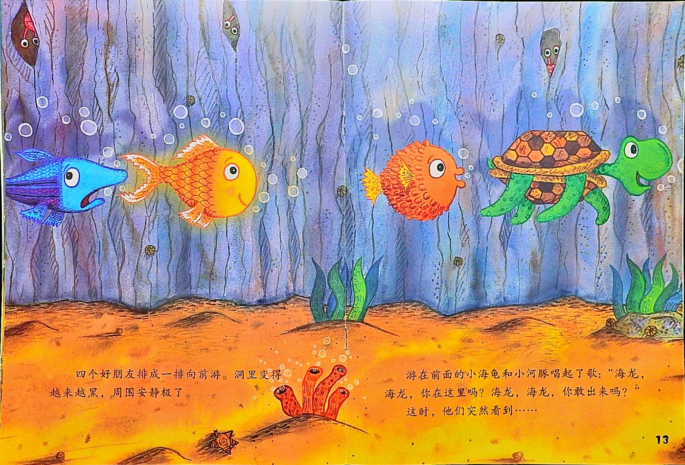斯坦利和大海怪 (10),绘本,绘本故事,绘本阅读,故事书,童书,图画书,课外阅读